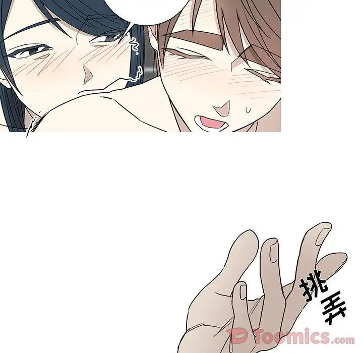 家有兔老公！第18章