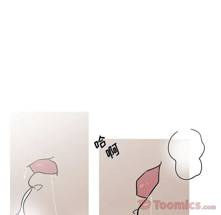 家有兔老公！第18章