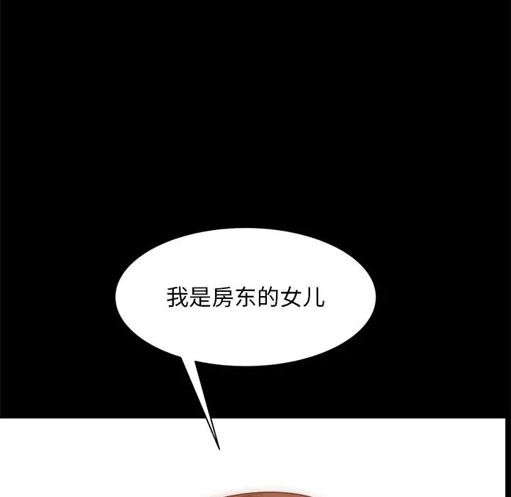 暴發戶老金第49話