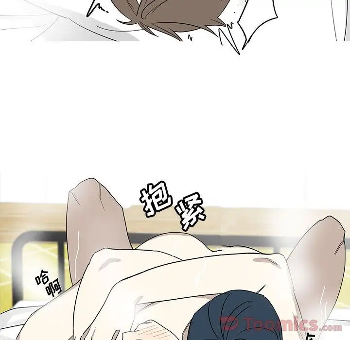 家有兔老公！第18章