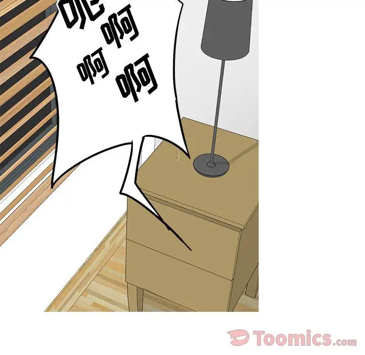 家有兔老公！第18章