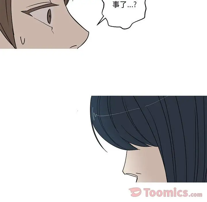 家有兔老公！第18章