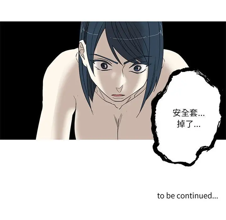 家有兔老公！第18章