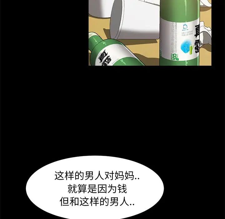 暴發戶老金第49話