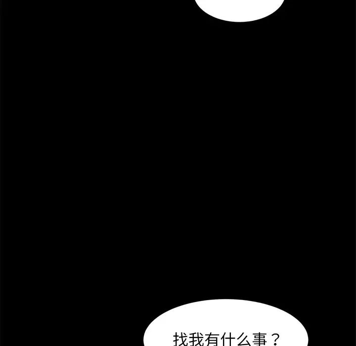 暴發戶老金第49話
