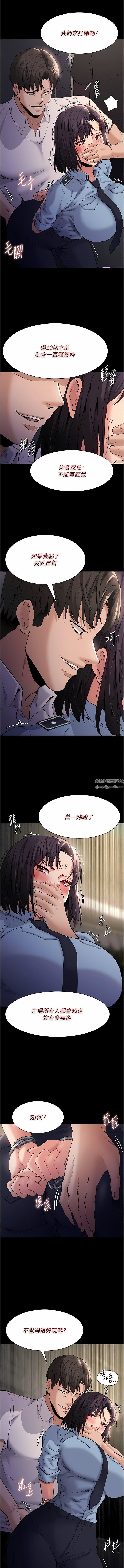 痴漢成癮第50話-高超的愛撫手法