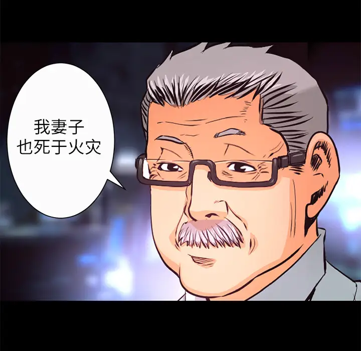 火神第6话