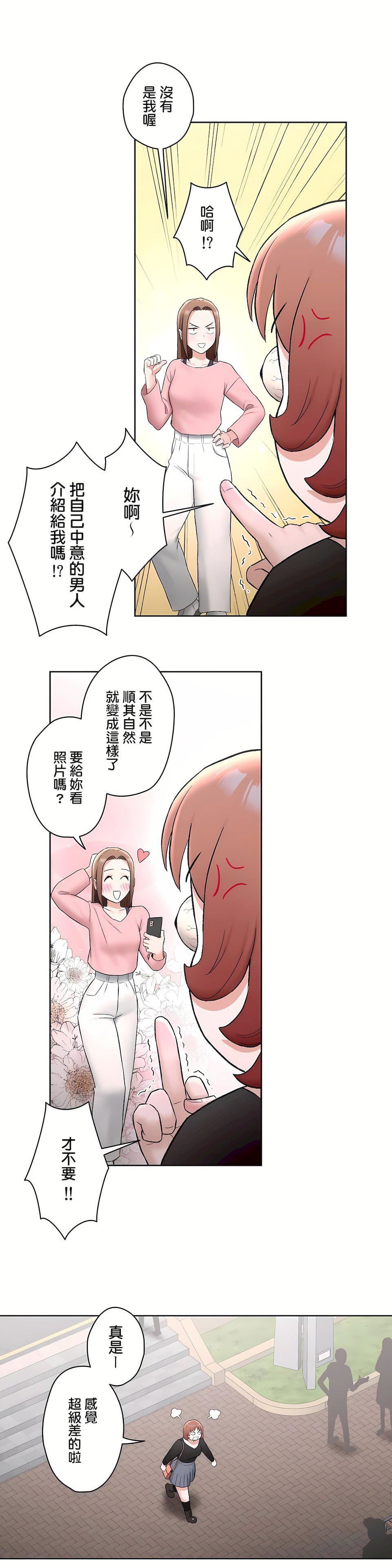 非常运动第二季55话