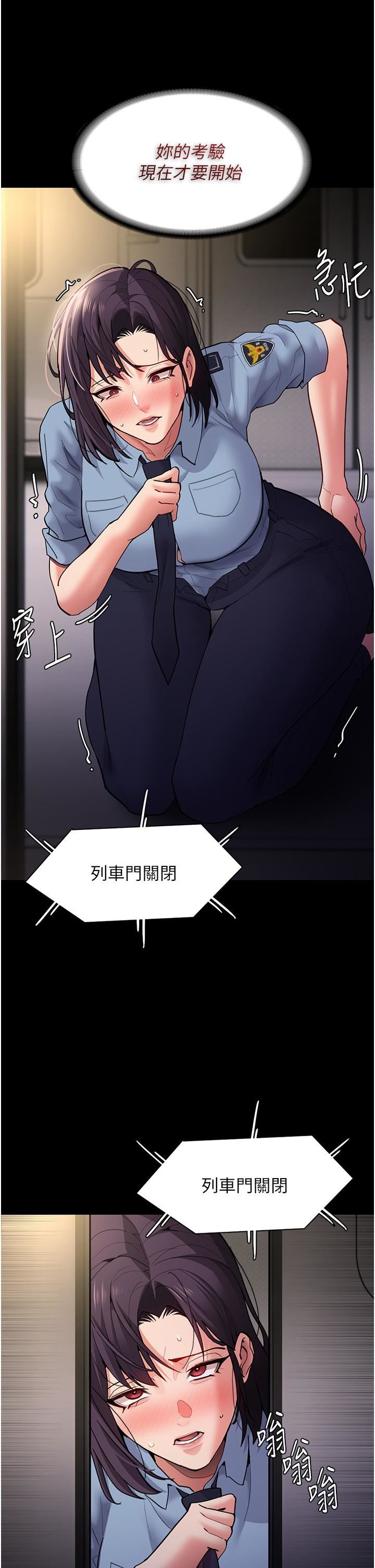 痴汉成瘾第51话-忘不掉被侵犯的快感