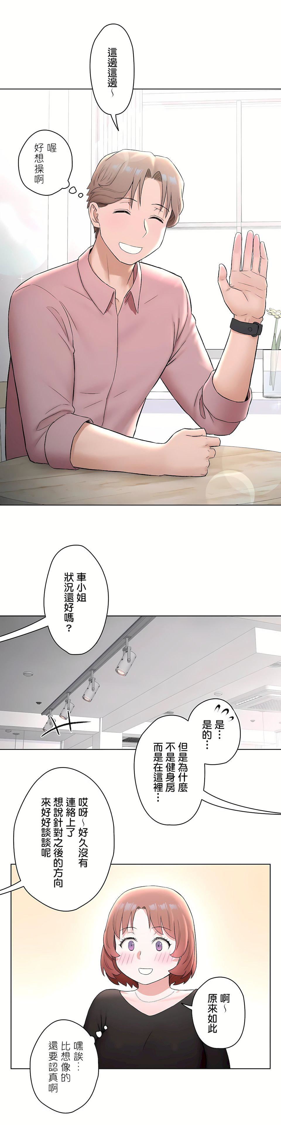 非常运动第二季55话