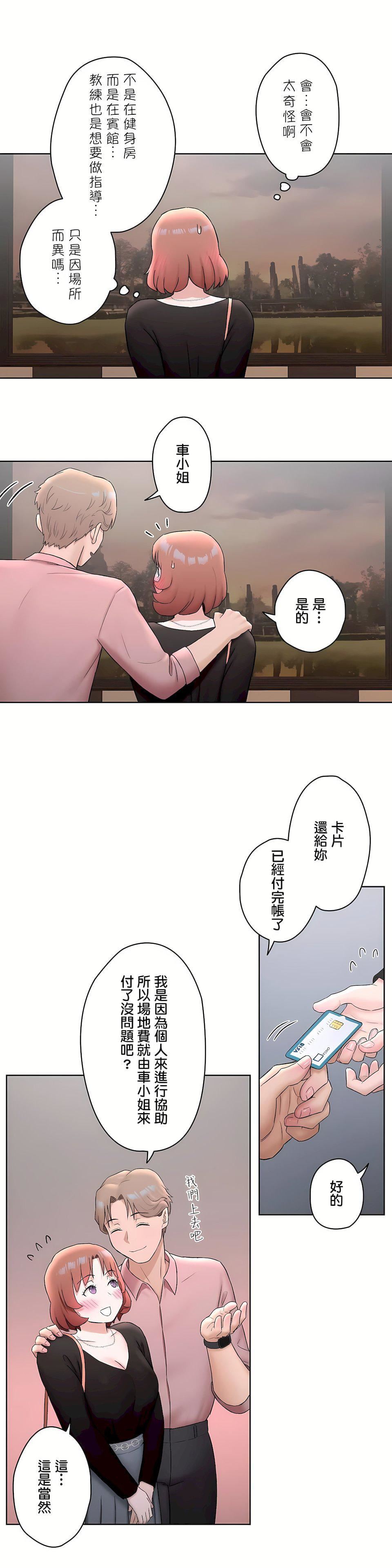 非常运动第二季55话