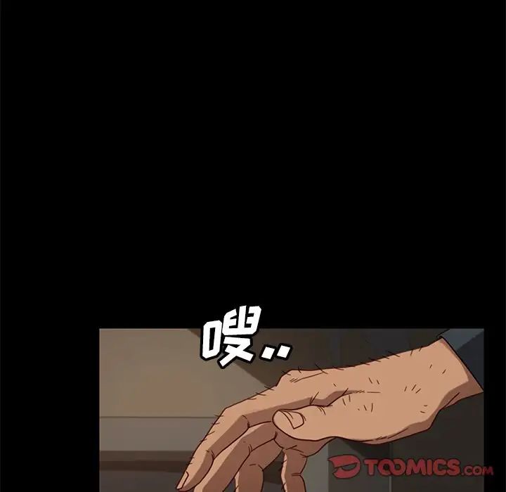 暴發戶老金第50話