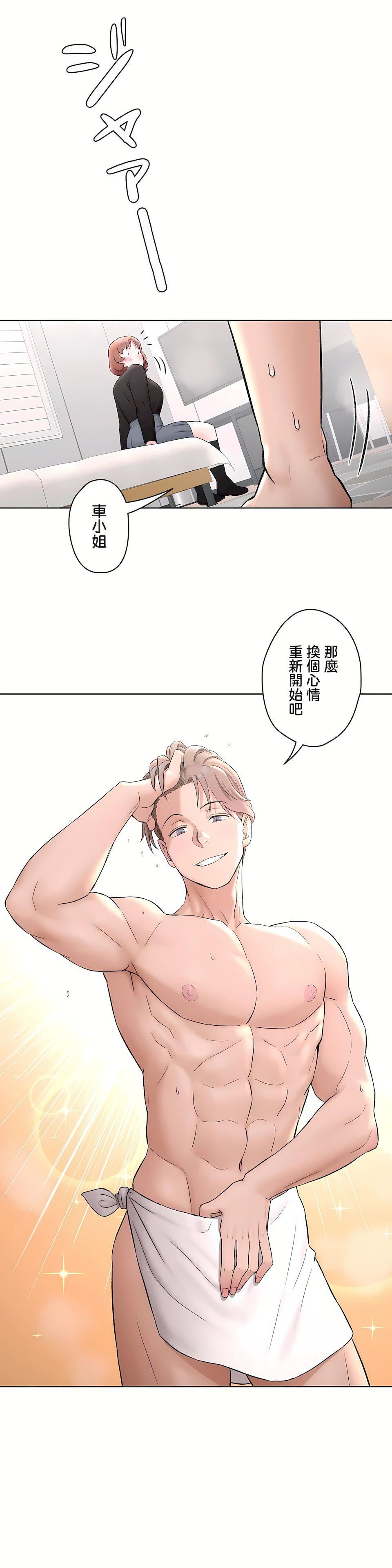 非常运动第二季55话