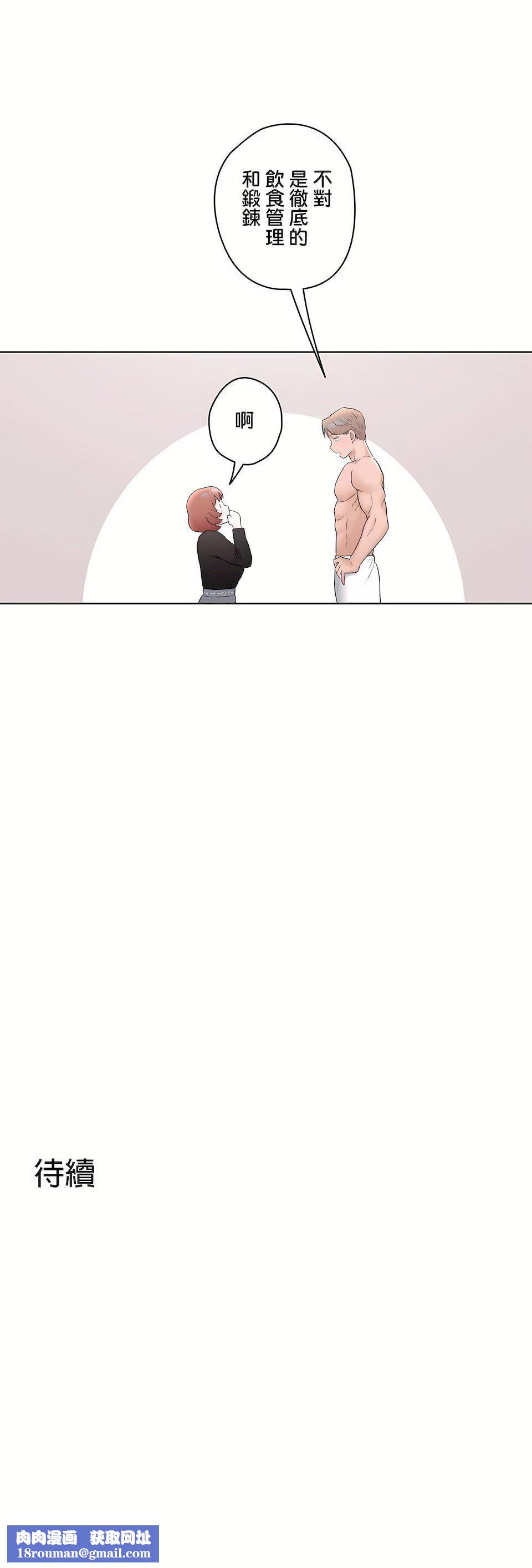 非常运动第二季55话