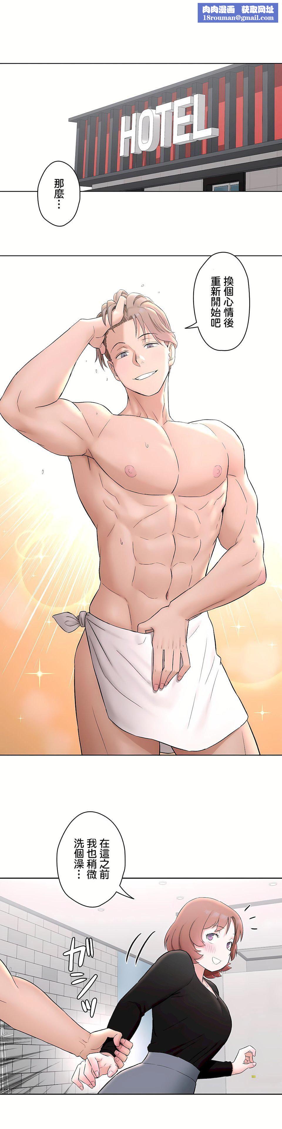 非常運動第二季56話