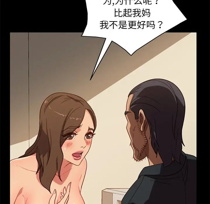 暴發戶老金第50話