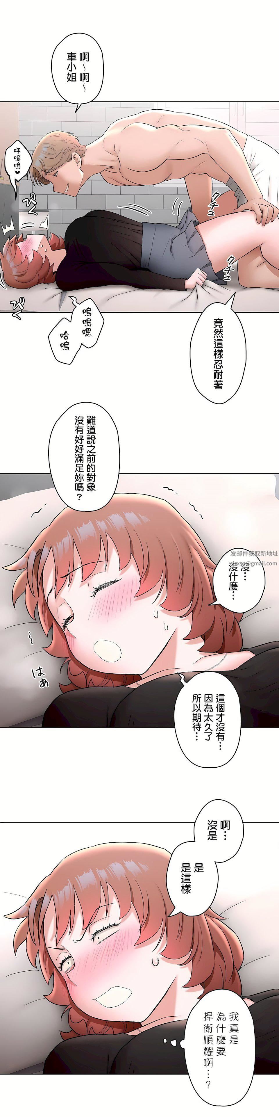 非常运动第二季56话