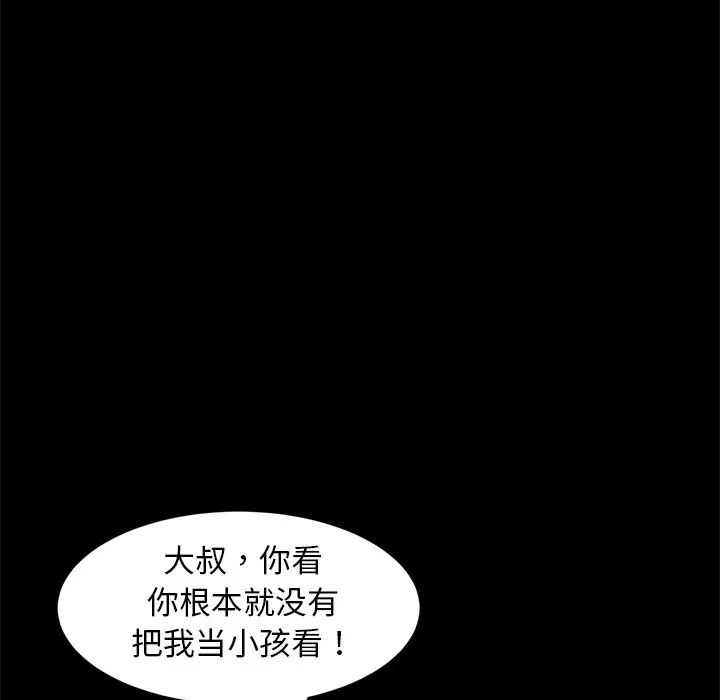 暴發戶老金第50話