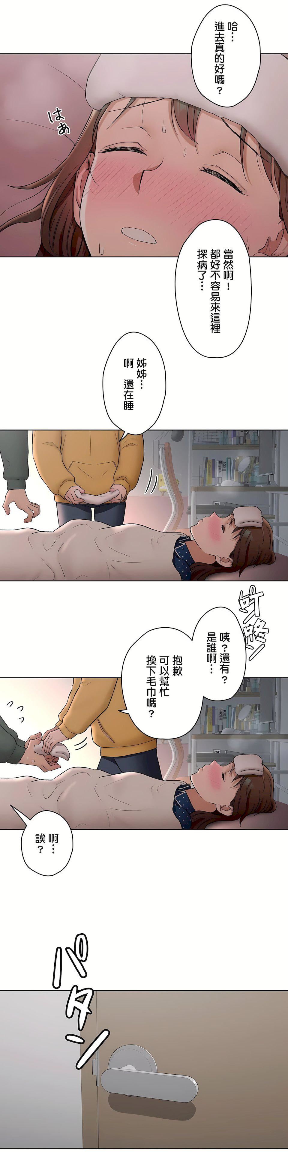 非常运动第二季56话