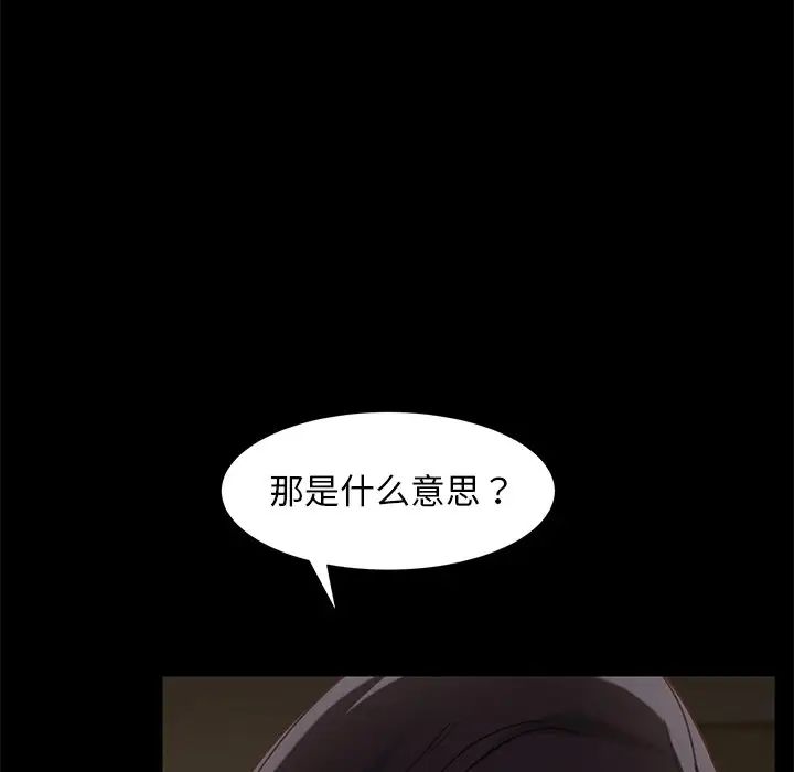 暴發戶老金第50話