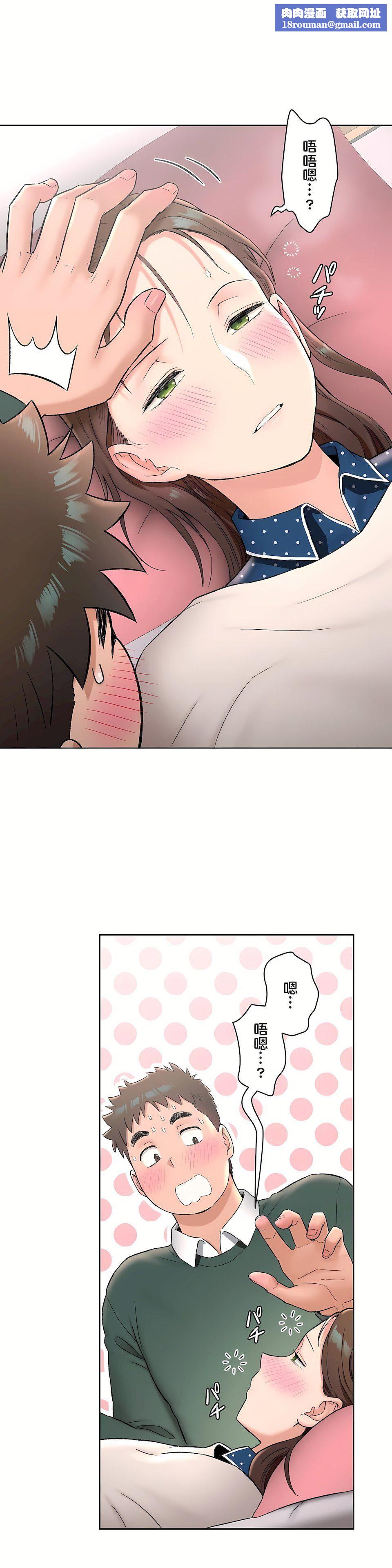 非常运动第二季56话