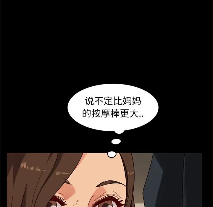 暴發戶老金第50話