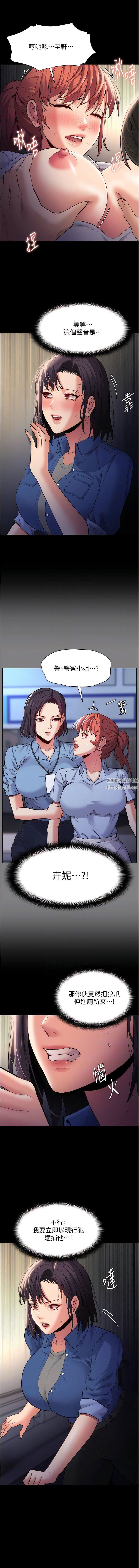 痴漢成癮第52話-妳在偷聽我們打炮?