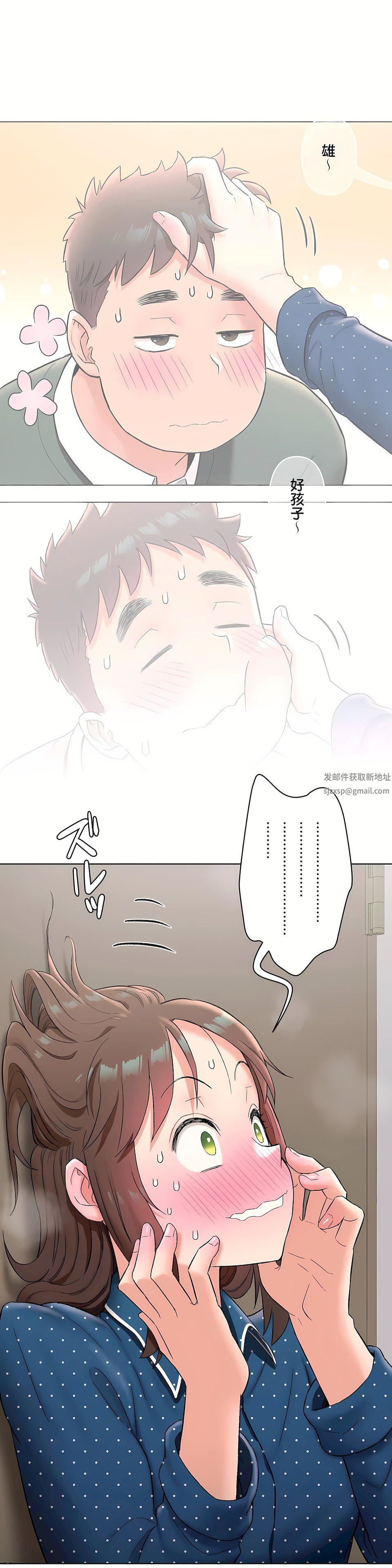 非常运动第二季56话