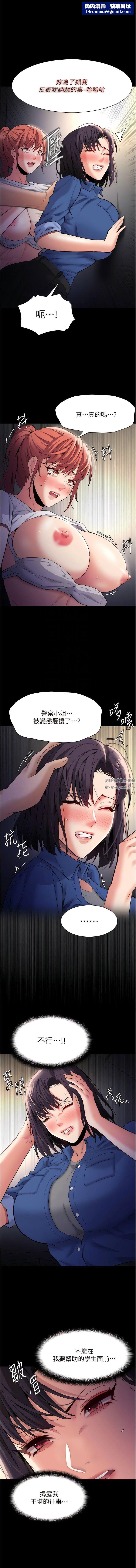 痴漢成癮第52話-妳在偷聽我們打炮?