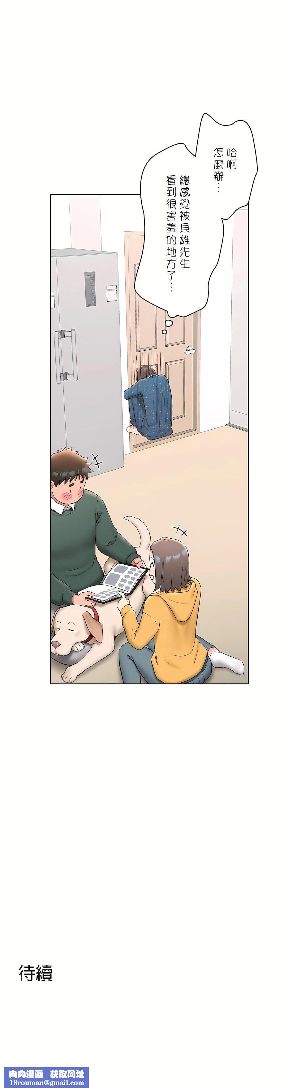 非常运动第二季56话