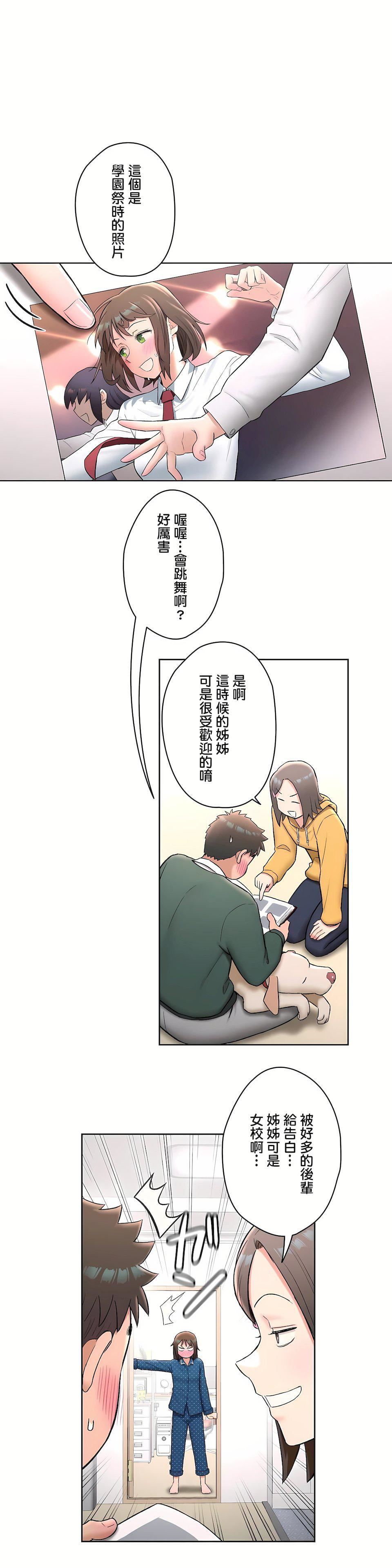 非常運動第二季57話