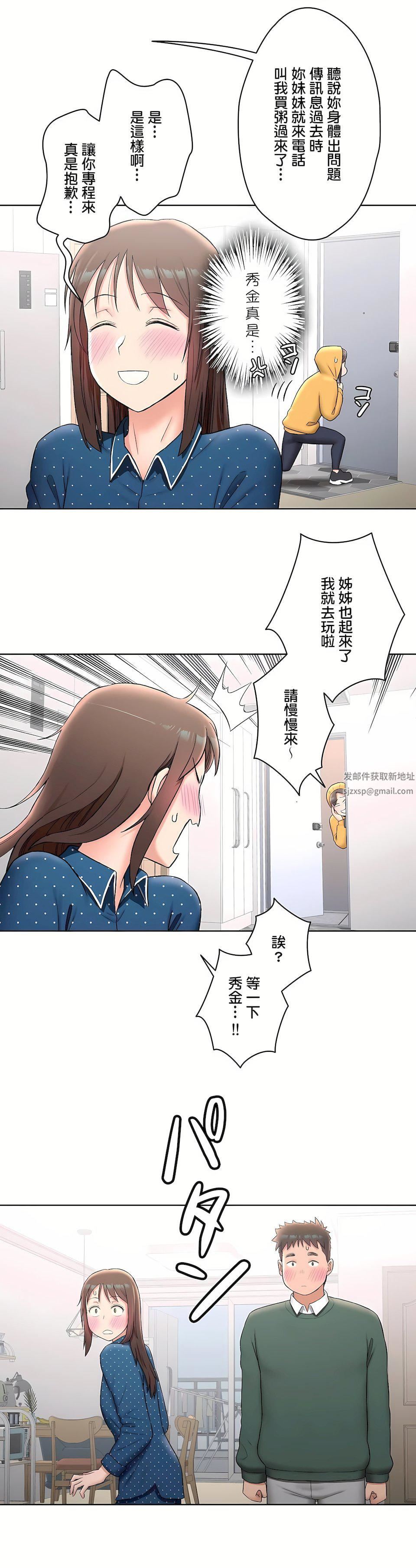 非常运动第二季57话