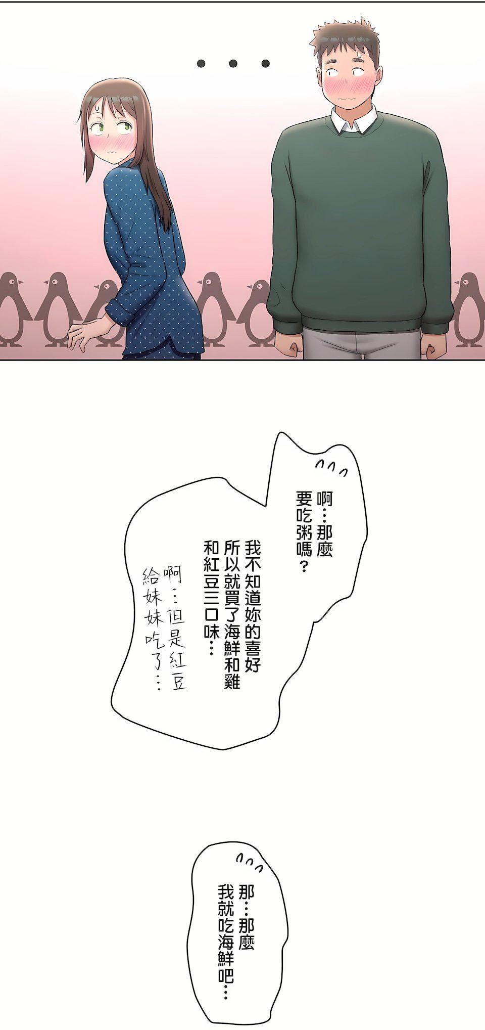 非常运动第二季57话