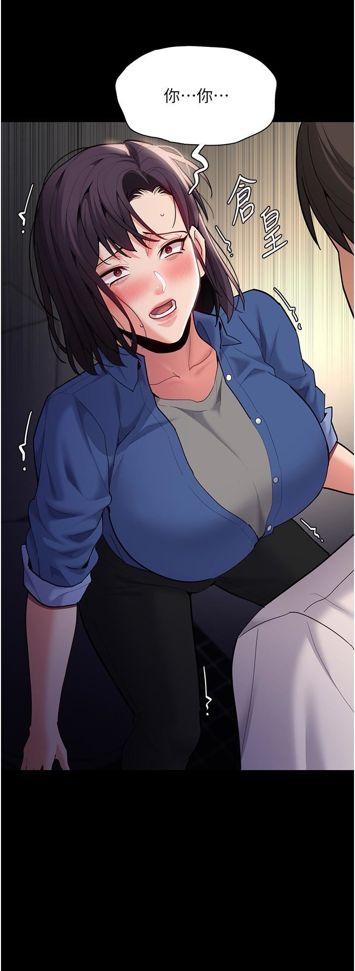 痴漢成癮第53話-爆菊到高潮