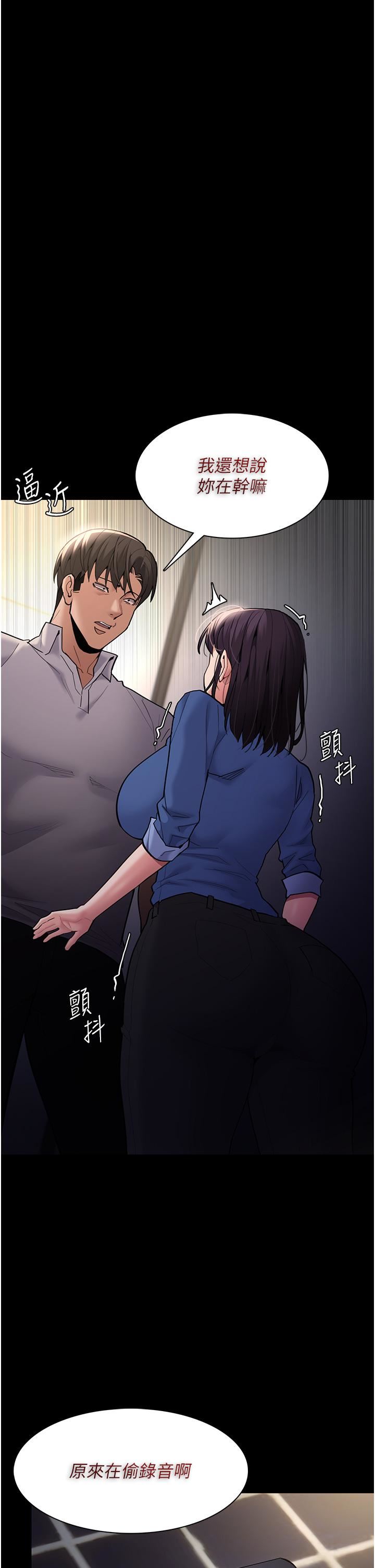 痴漢成癮第53話-爆菊到高潮