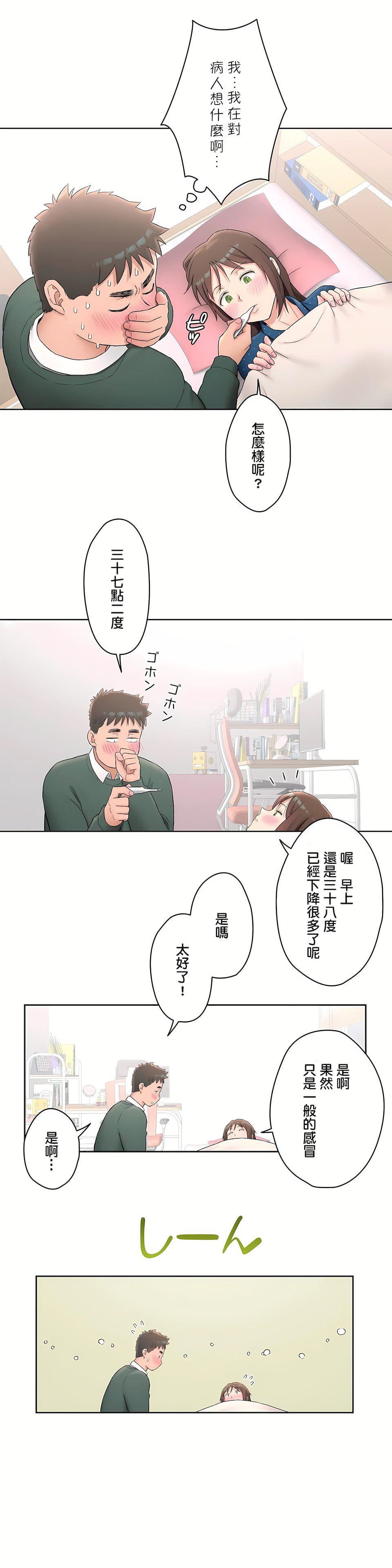 非常运动第二季57话