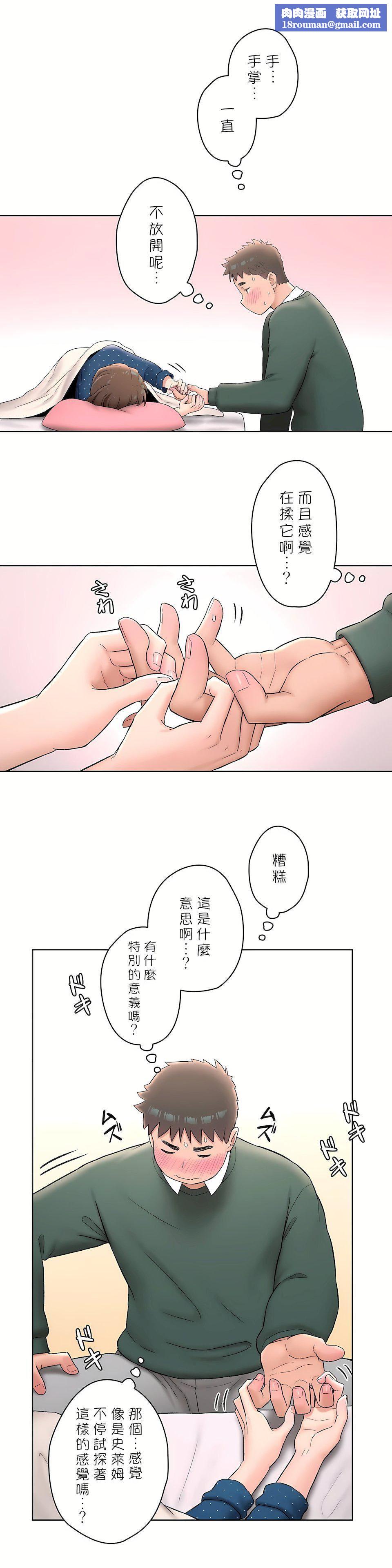 非常运动第二季57话