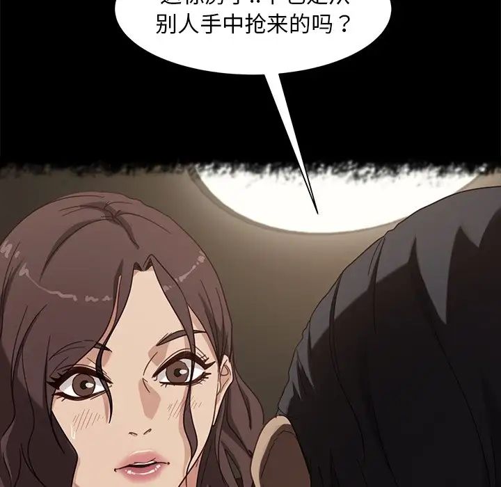 暴發戶老金第50話