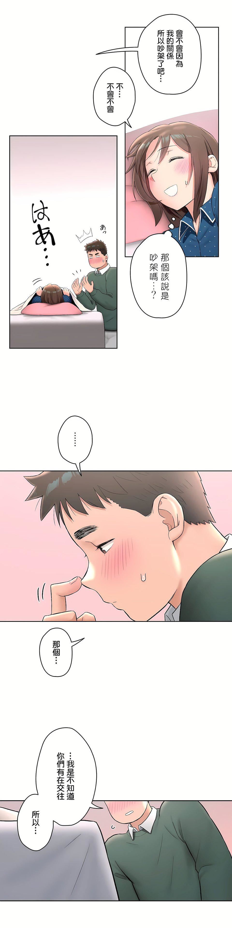 非常运动第二季57话