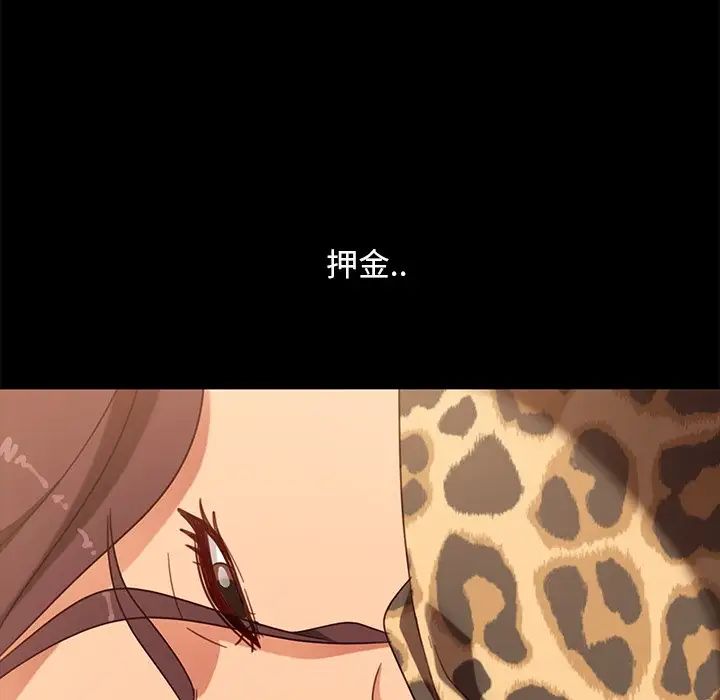 暴發戶老金第50話