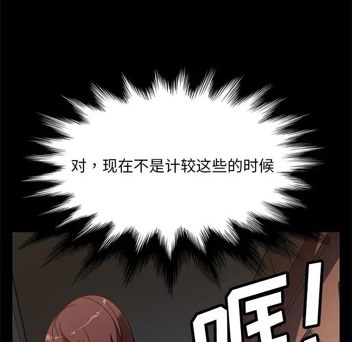 暴發戶老金第50話