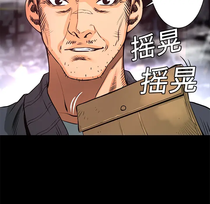 火神第6话