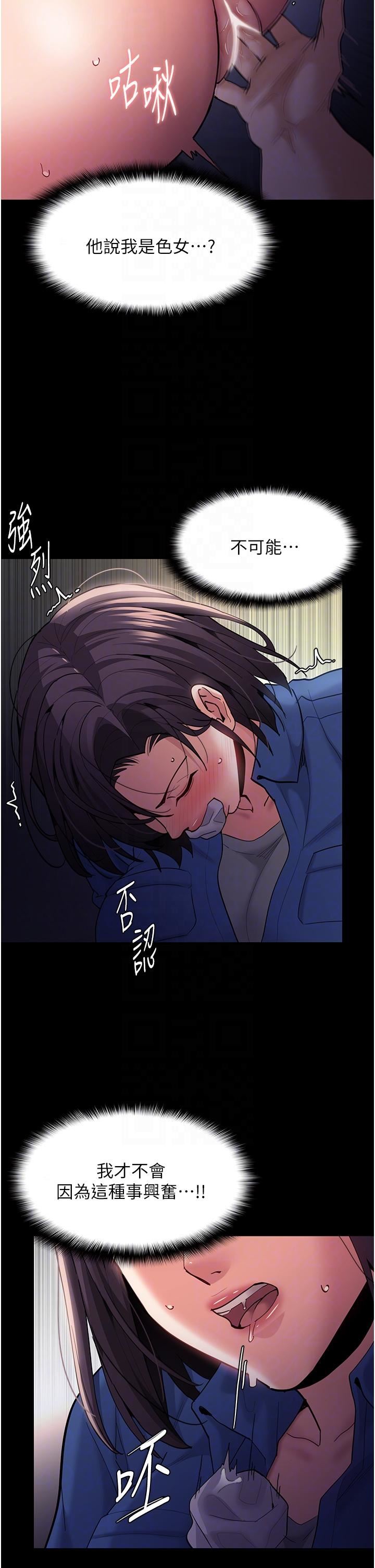 痴漢成癮第53話-爆菊到高潮