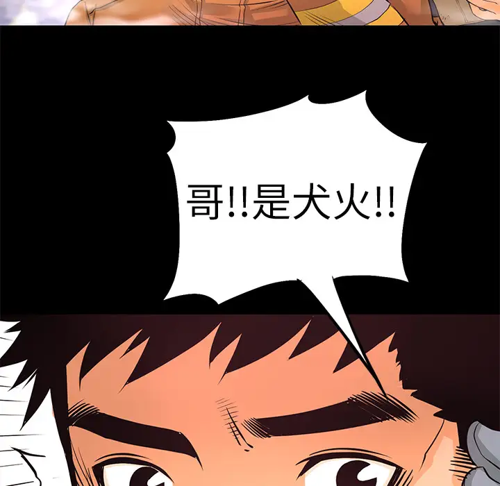 火神第6话
