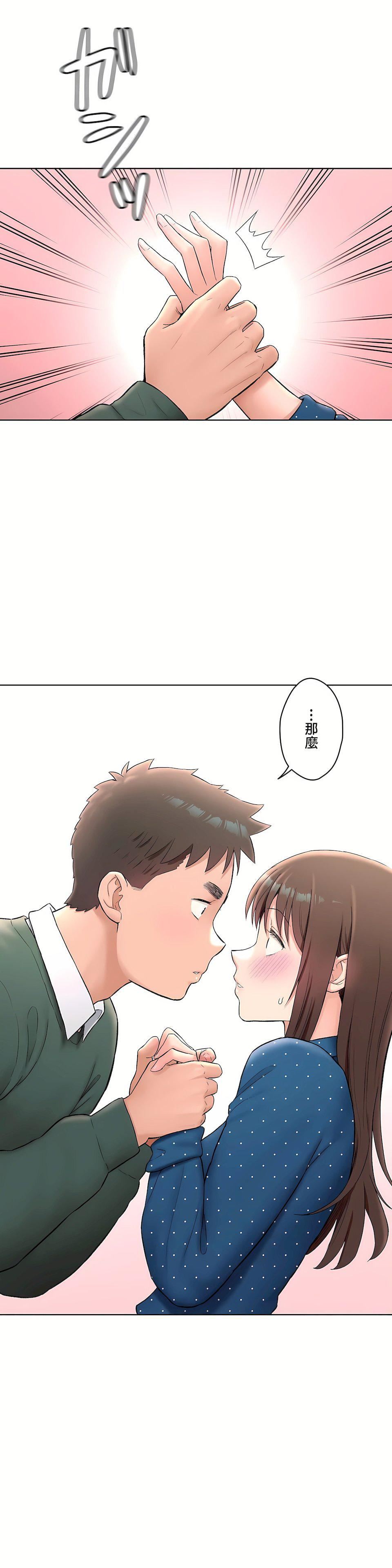 非常运动第二季58话