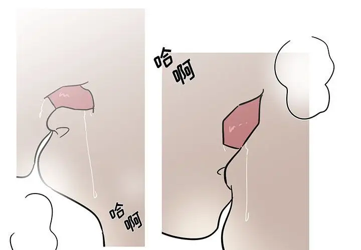 家有兔老公!第19章