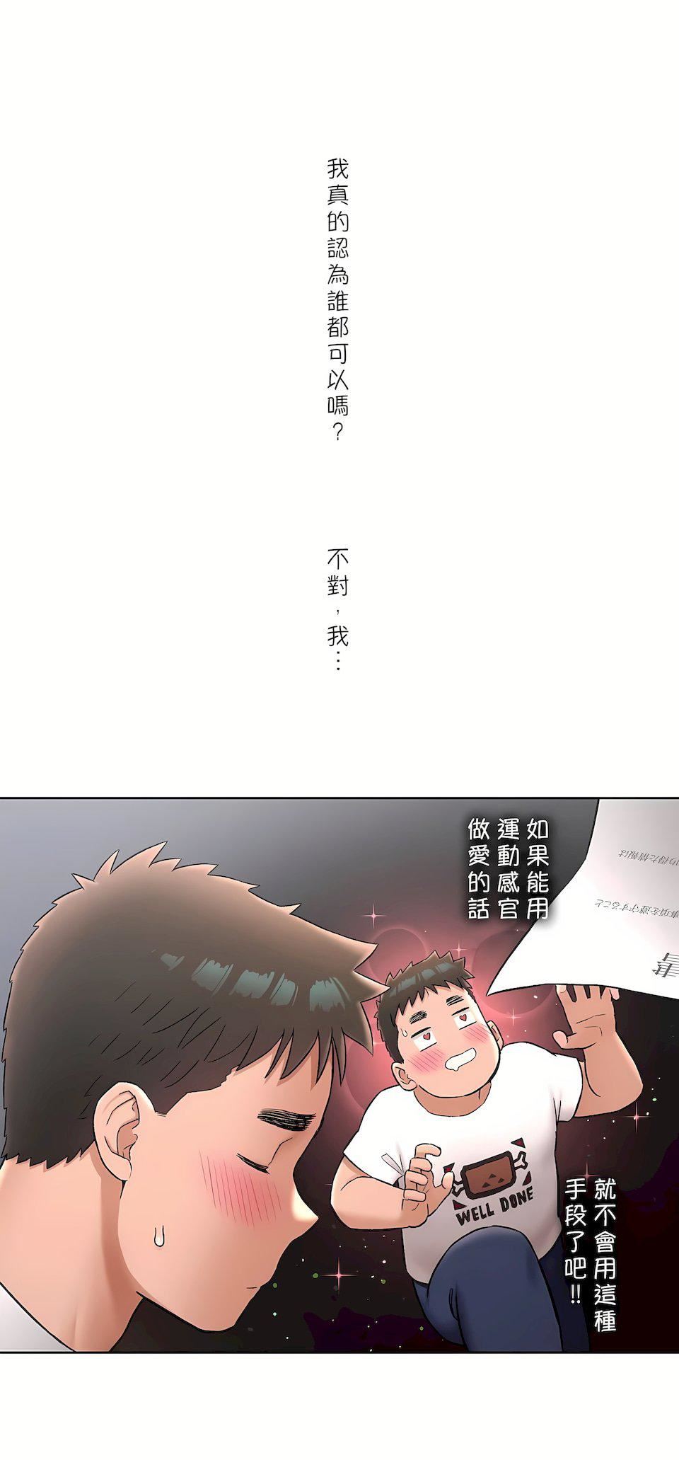 非常运动第二季58话