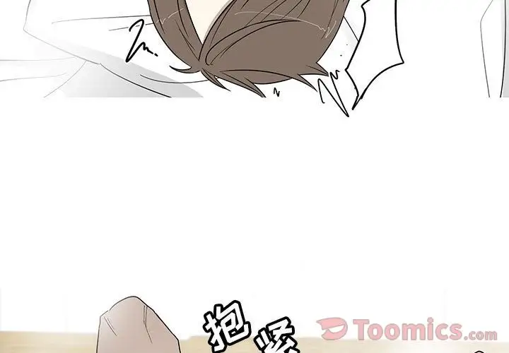 家有兔老公!第19章