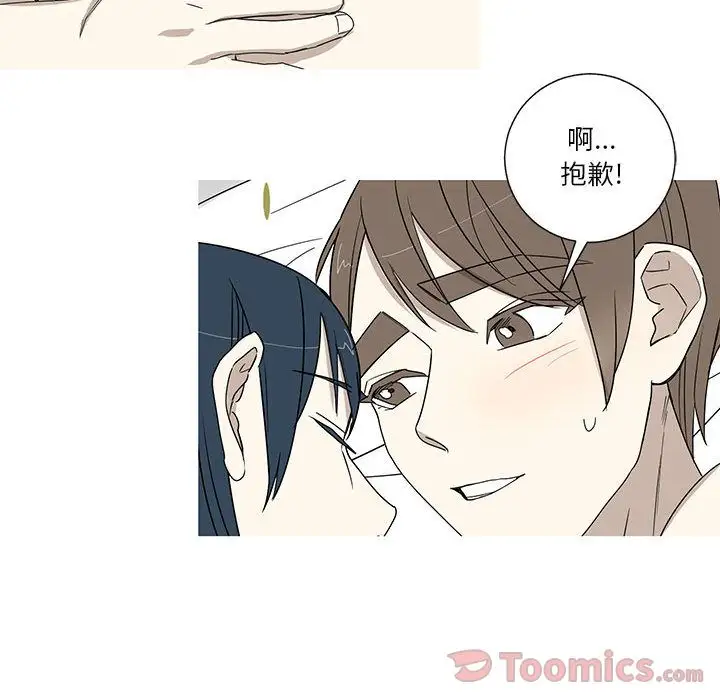 家有兔老公！第19章