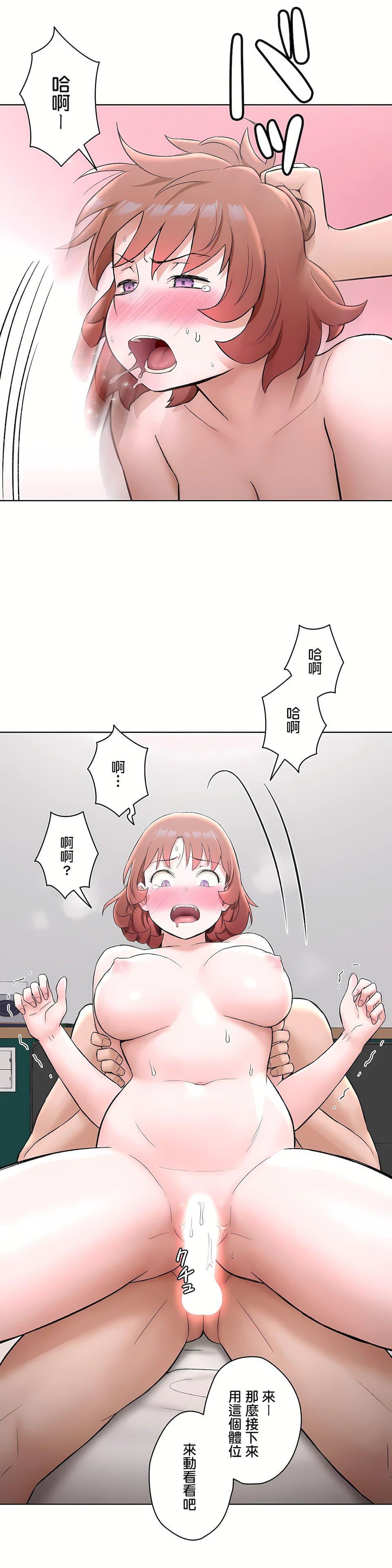 非常运动第二季58话